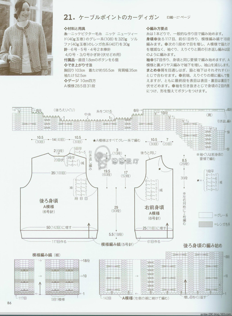 【戀戀云汀】素?cái)长示帳叩丐?5-16秋冬ニット - 戀戀云汀 - 汀水云間戀戀云汀