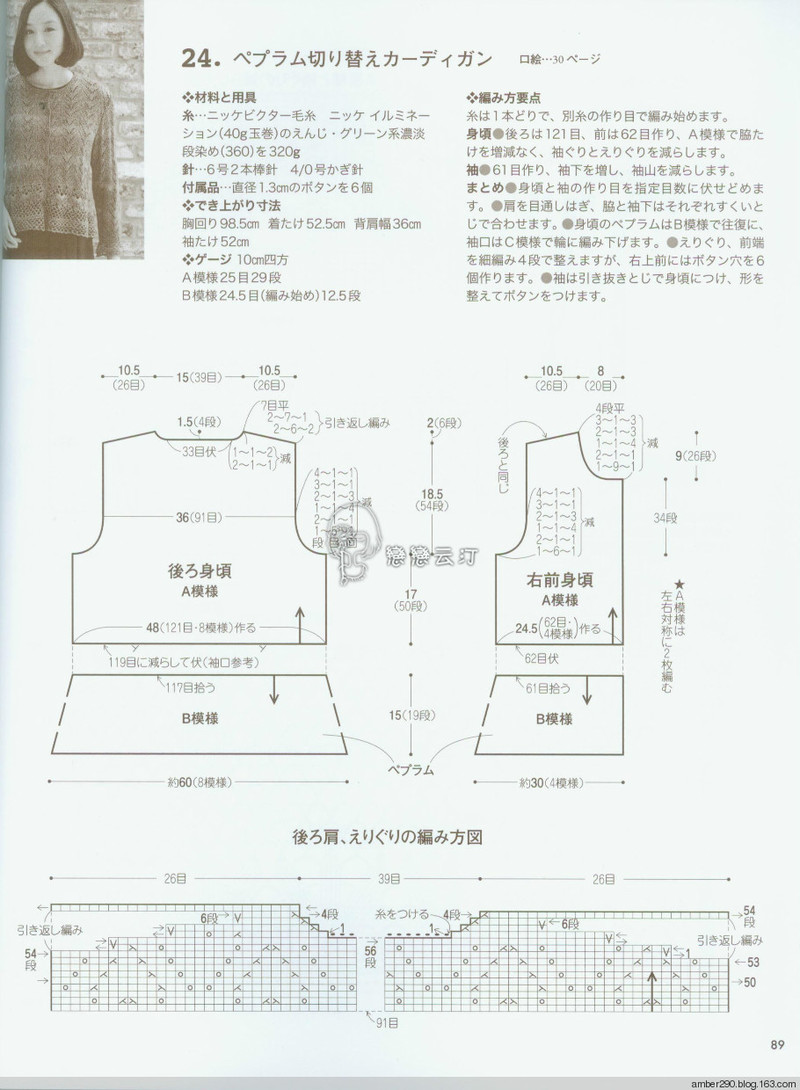 【戀戀云汀】素?cái)长示帳叩丐?5-16秋冬ニット - 戀戀云汀 - 汀水云間戀戀云汀