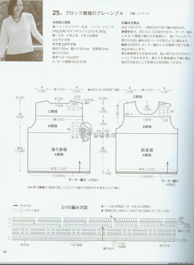 【戀戀云汀】素?cái)长示帳叩丐?5-16秋冬ニット - 戀戀云汀 - 汀水云間戀戀云汀