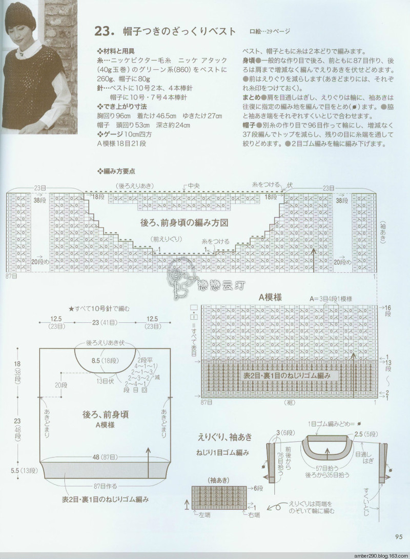 【戀戀云汀】素?cái)长示帳叩丐?5-16秋冬ニット - 戀戀云汀 - 汀水云間戀戀云汀