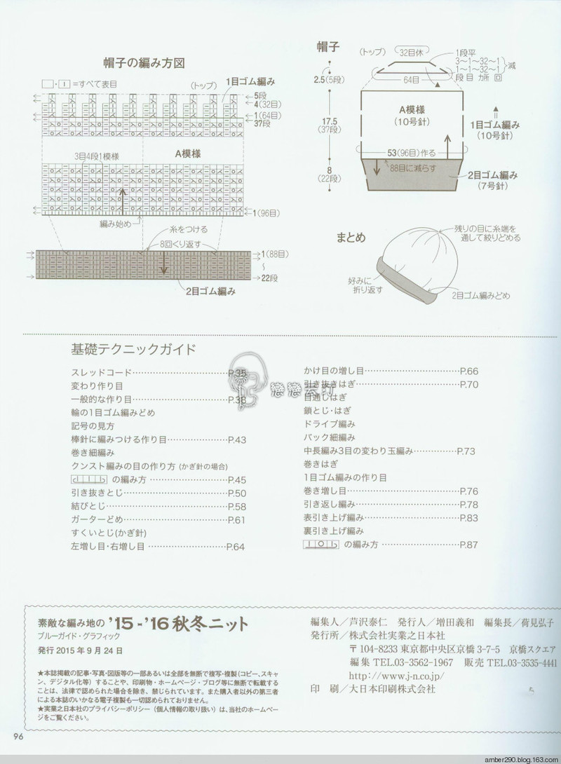 【戀戀云汀】素?cái)长示帳叩丐?5-16秋冬ニット - 戀戀云汀 - 汀水云間戀戀云汀
