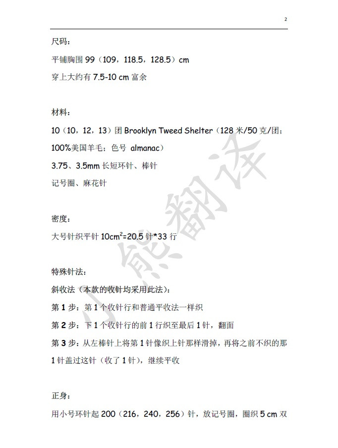 小熊翻譯——藍巨人 超級好看人見人愛的男裝套頭衫 - ferrero1869 - 小熊的天地
