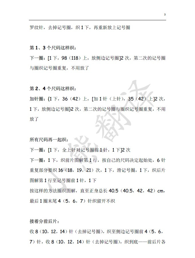 小熊翻譯——藍巨人 超級好看人見人愛的男裝套頭衫 - ferrero1869 - 小熊的天地