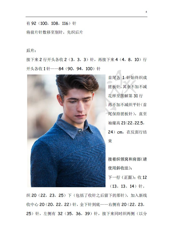 小熊翻譯——藍巨人 超級好看人見人愛的男裝套頭衫 - ferrero1869 - 小熊的天地