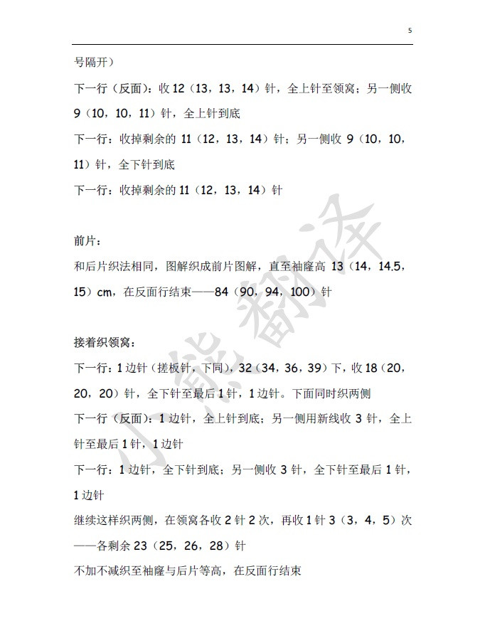 小熊翻譯——藍巨人 超級好看人見人愛的男裝套頭衫 - ferrero1869 - 小熊的天地