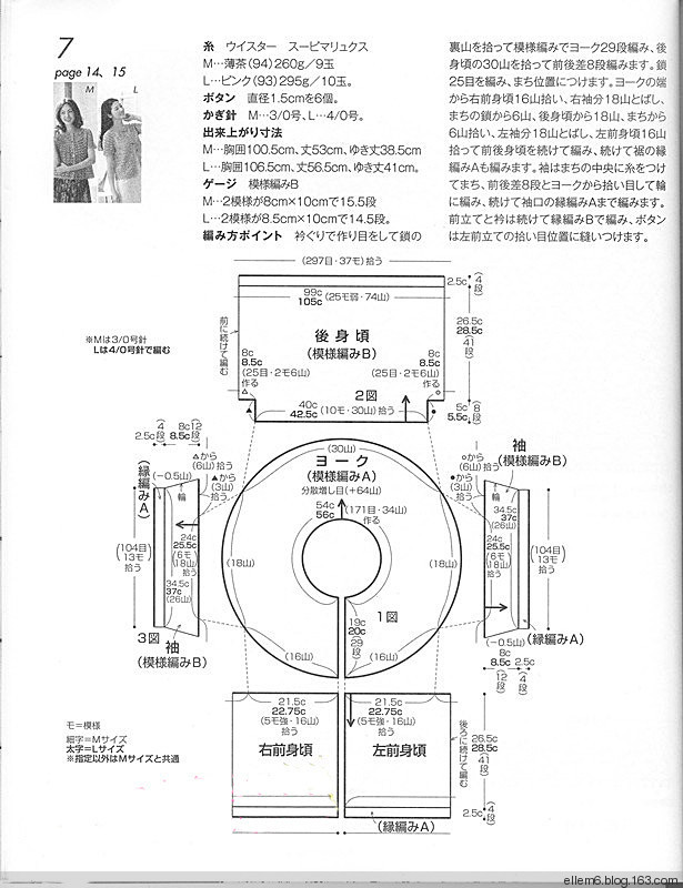 兩款圓肩小開衫 - ellem6 - 織織不倦