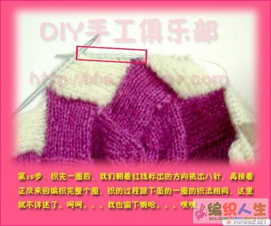 恩彩彩虹毛衣教程整理 - 心靈印記 - 指間紗