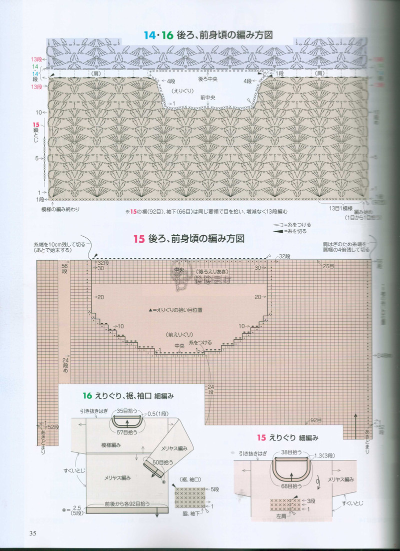 1608——杏花雨——鉤織結合套頭衫 - ty - ty 的 編織博客