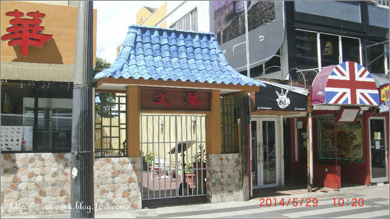 魚頭馬頭中美洲之行（15-1）-波多黎各首都圣胡安-與美國總統親密接觸 - cello-ma - cello-ma的博客
