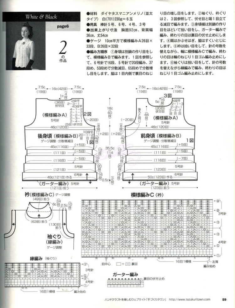 志田 大人の 19 下 - Daphne Tsui - 因為愛所以愛
