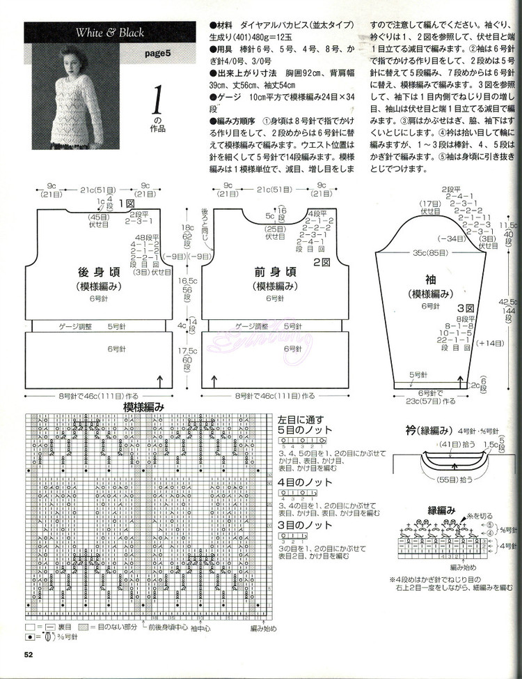 志田 大人の 19 下 - Daphne Tsui - 因為愛所以愛