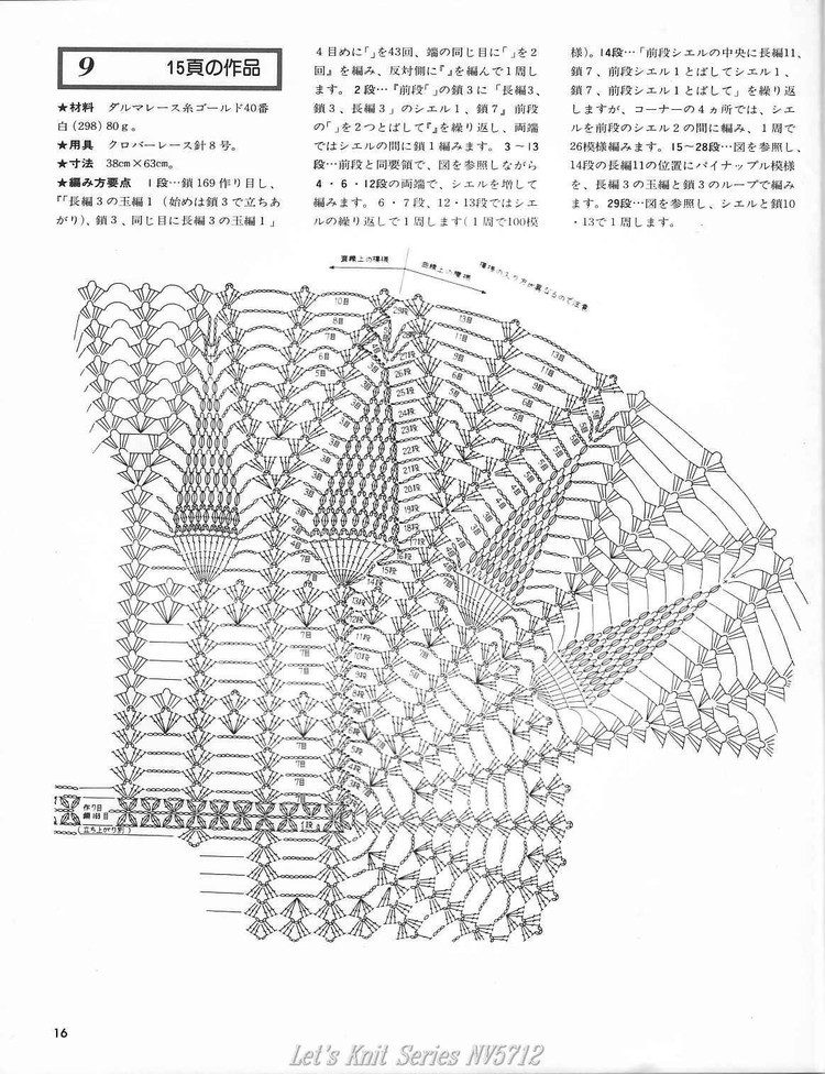 Lets Knit Series N  5712 - 輕描淡寫(xiě) - 輕描淡寫(xiě)
