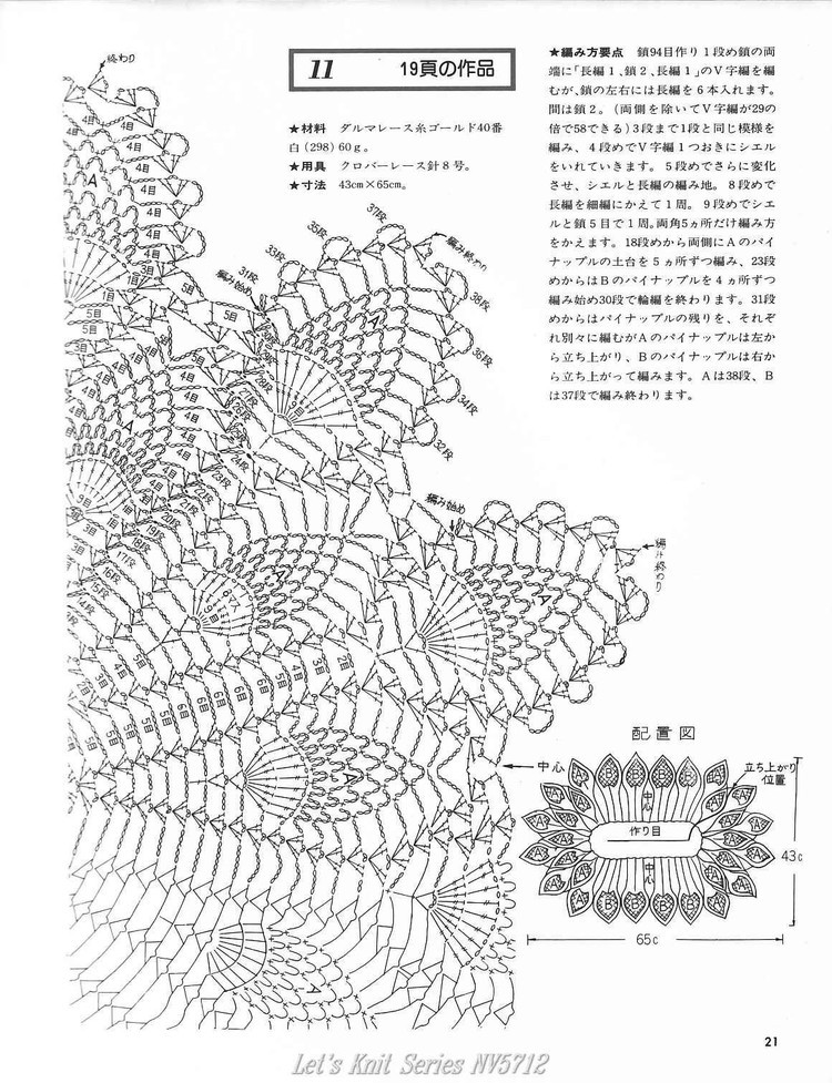 Lets Knit Series N  5712 - 輕描淡寫(xiě) - 輕描淡寫(xiě)