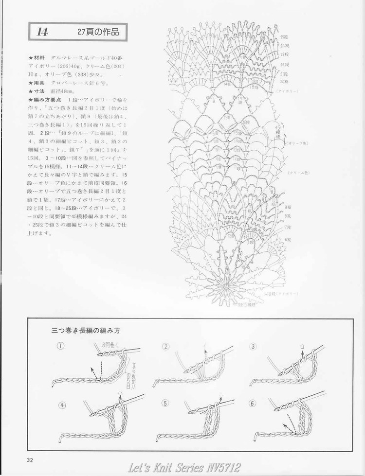 Lets Knit Series N  5712 - 輕描淡寫(xiě) - 輕描淡寫(xiě)