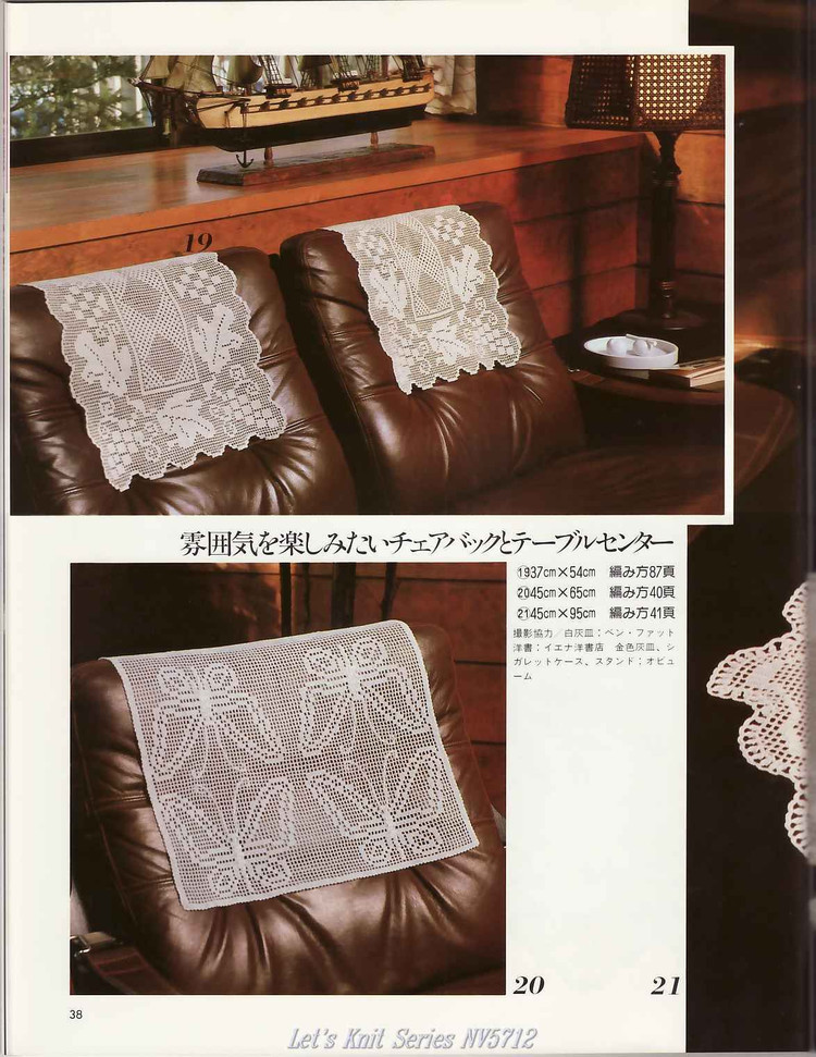 Lets Knit Series N  5712 - 輕描淡寫(xiě) - 輕描淡寫(xiě)