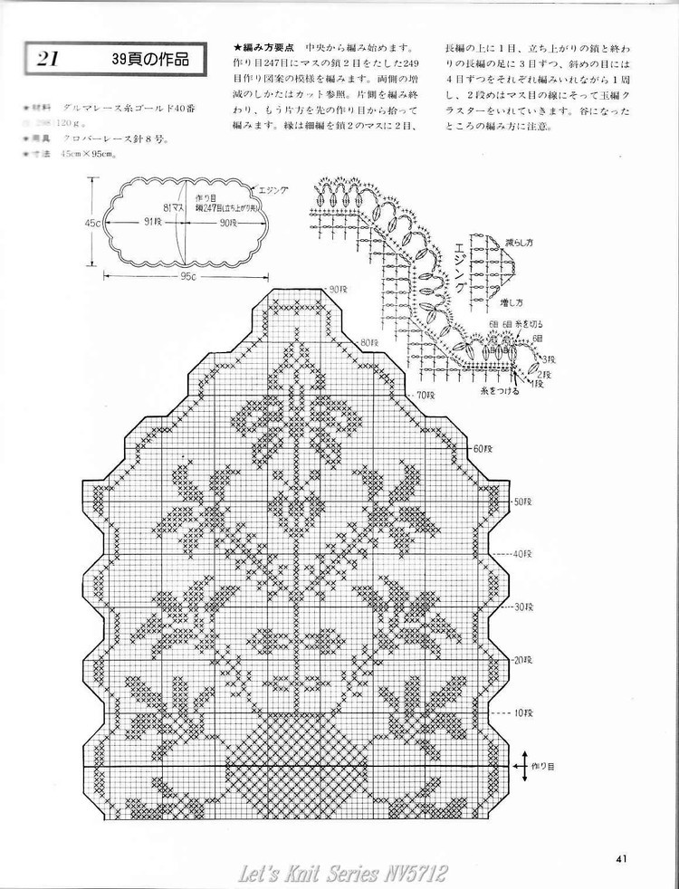Lets Knit Series N  5712 - 輕描淡寫(xiě) - 輕描淡寫(xiě)