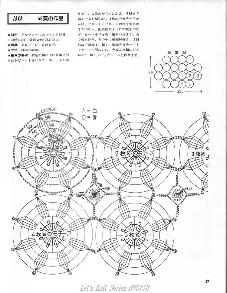 Lets Knit Series N  5712 - 輕描淡寫(xiě) - 輕描淡寫(xiě)