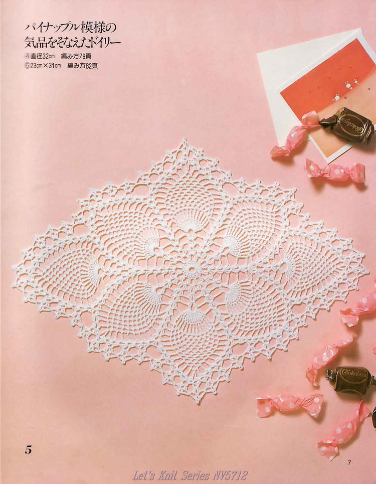 Lets Knit Series N  5712 - 輕描淡寫(xiě) - 輕描淡寫(xiě)