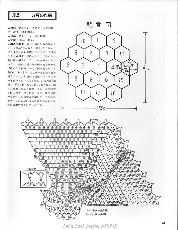 Lets Knit Series N  5712 - 輕描淡寫(xiě) - 輕描淡寫(xiě)