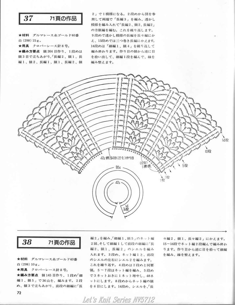 Lets Knit Series N  5712 - 輕描淡寫(xiě) - 輕描淡寫(xiě)