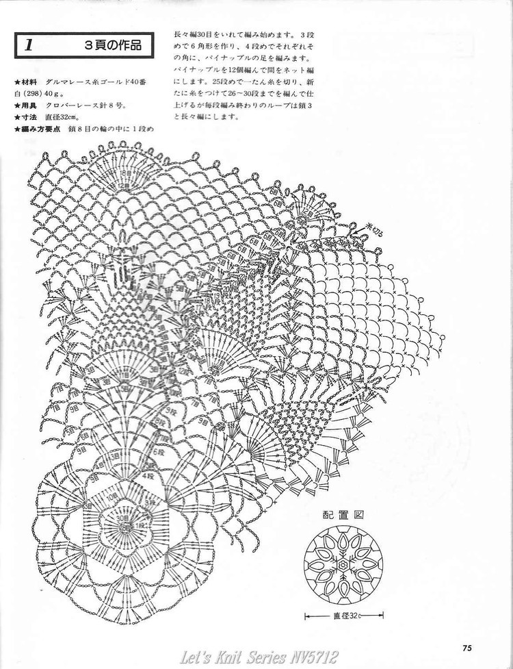 Lets Knit Series N  5712 - 輕描淡寫(xiě) - 輕描淡寫(xiě)