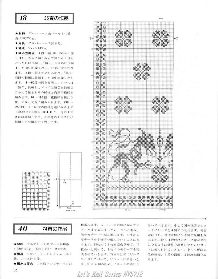 Lets Knit Series N  5712 - 輕描淡寫(xiě) - 輕描淡寫(xiě)