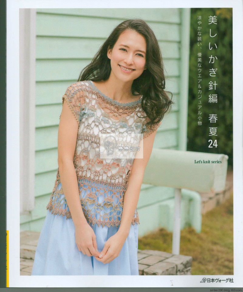 【戀戀云汀】美針編 2016春夏 - 戀戀云汀 - 汀水云間戀戀云汀
