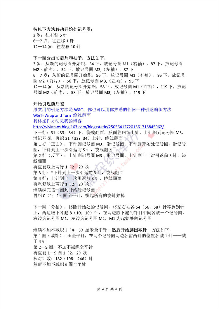 [兒童] Vivian翻譯：葉子芭蕾（一見傾心的女寶圓肩衣） - 馬馬虎虎 - 編織網手工博客