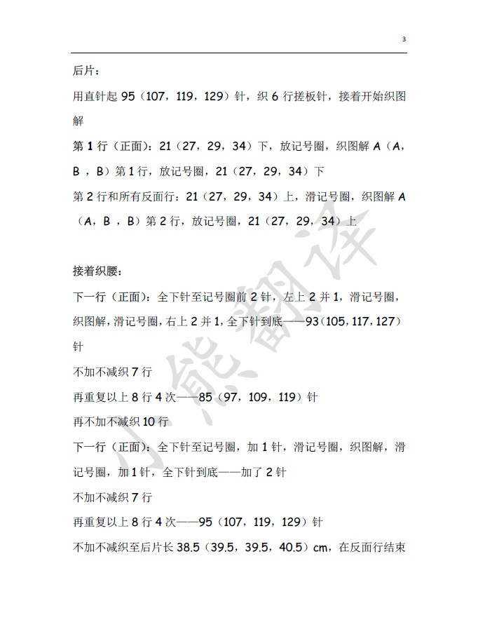小熊翻譯——神采飛揚 無限風光在背后 - ferrero1869 - 小熊的天地