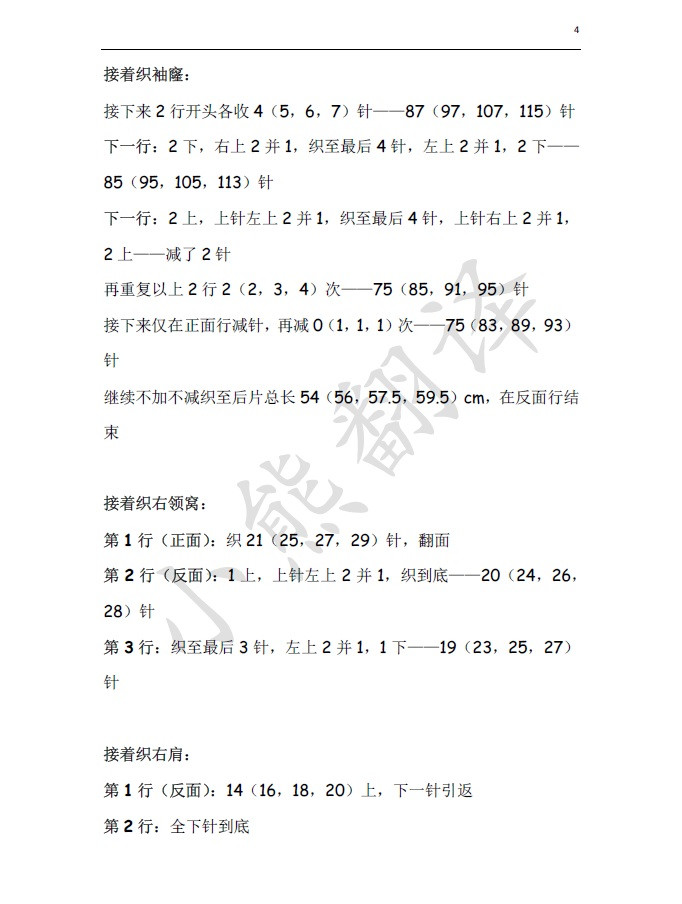 小熊翻譯——神采飛揚 無限風光在背后 - ferrero1869 - 小熊的天地