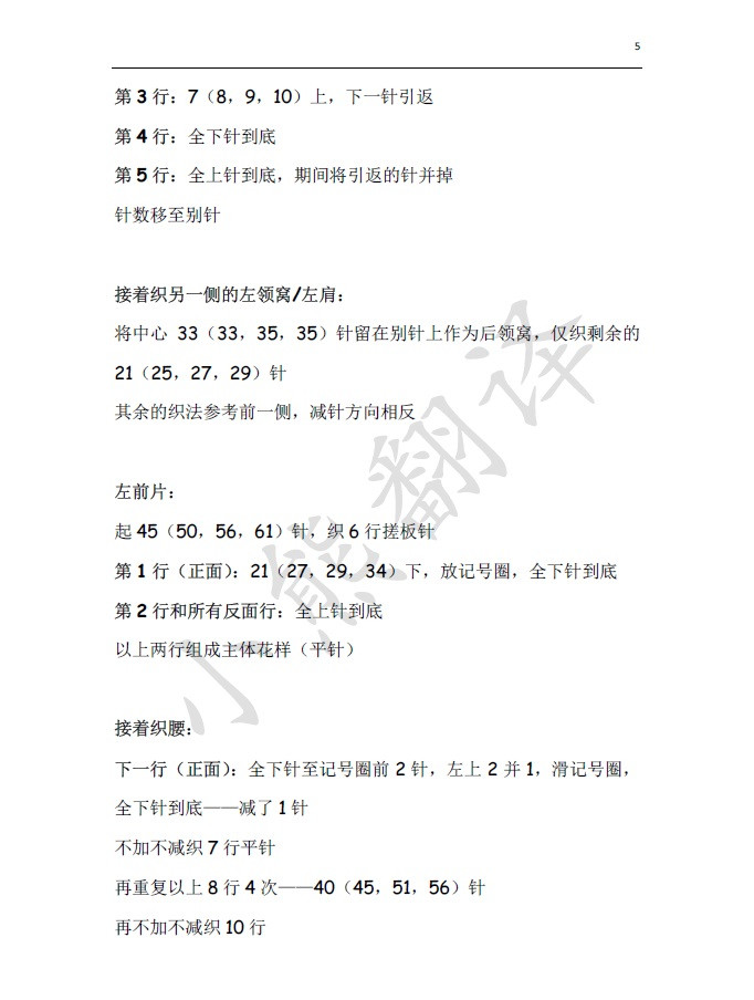 小熊翻譯——神采飛揚 無限風光在背后 - ferrero1869 - 小熊的天地