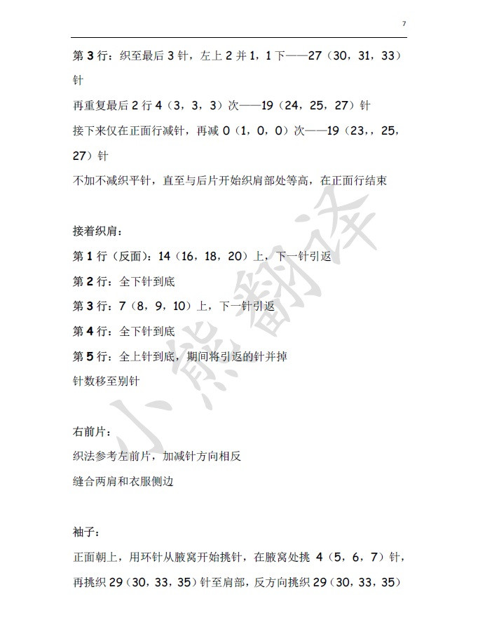 小熊翻譯——神采飛揚 無限風光在背后 - ferrero1869 - 小熊的天地