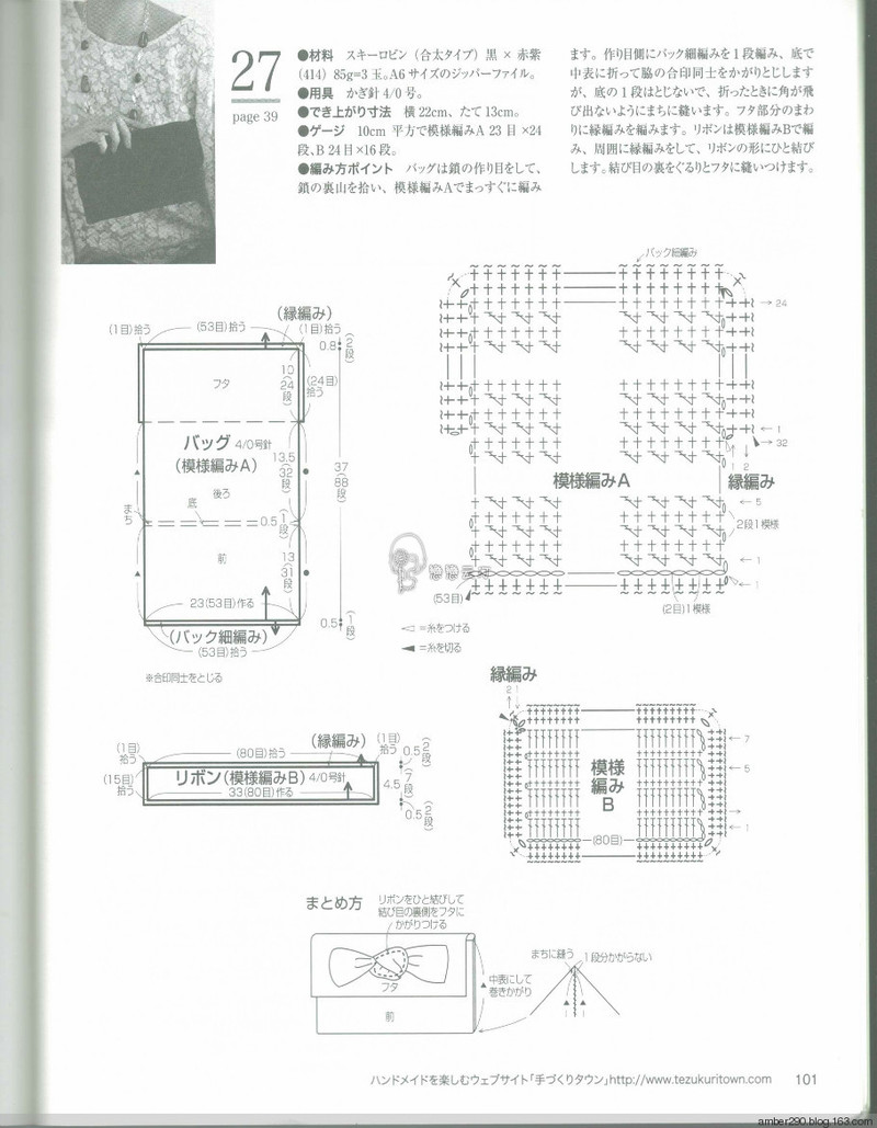 2014春夏優雅編織作品集 - 戀戀云汀 - 汀水云間戀戀云汀
