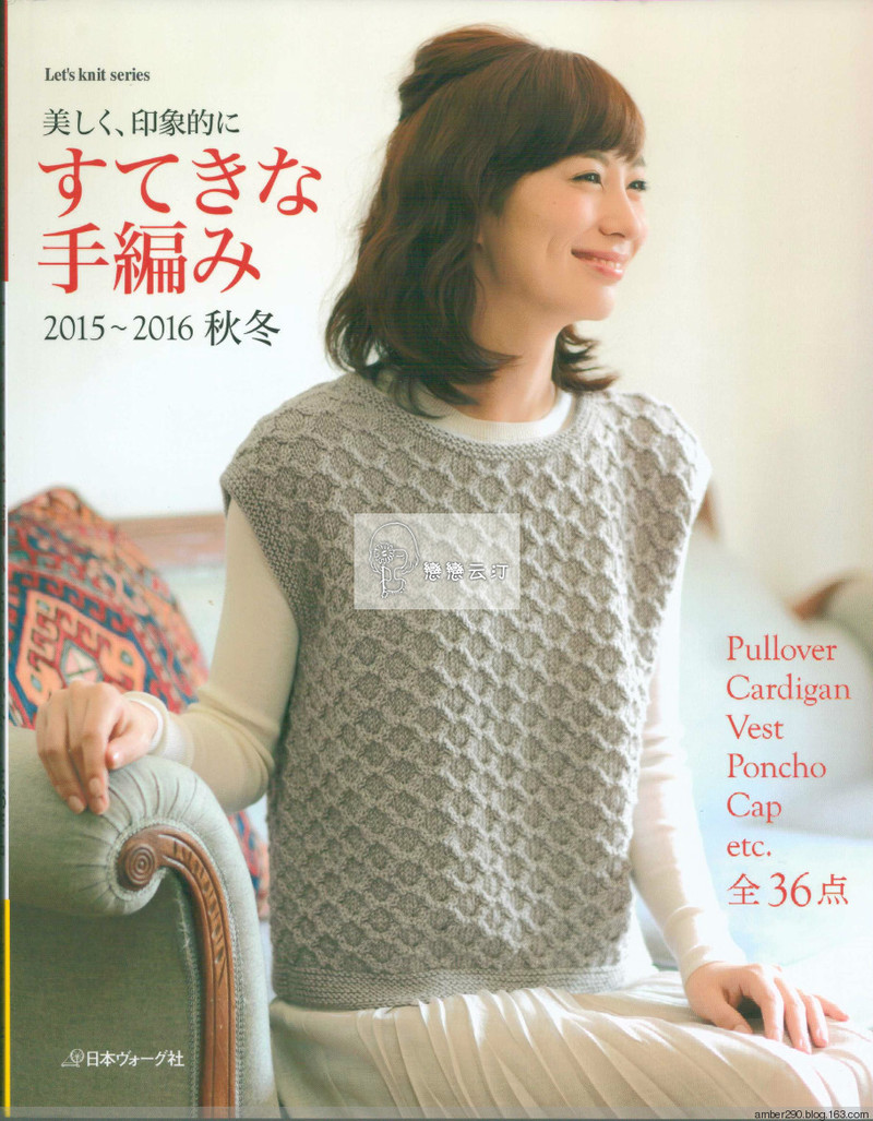 【戀戀云汀】2015秋冬優雅編織 - 戀戀云汀 - 汀水云間戀戀云汀