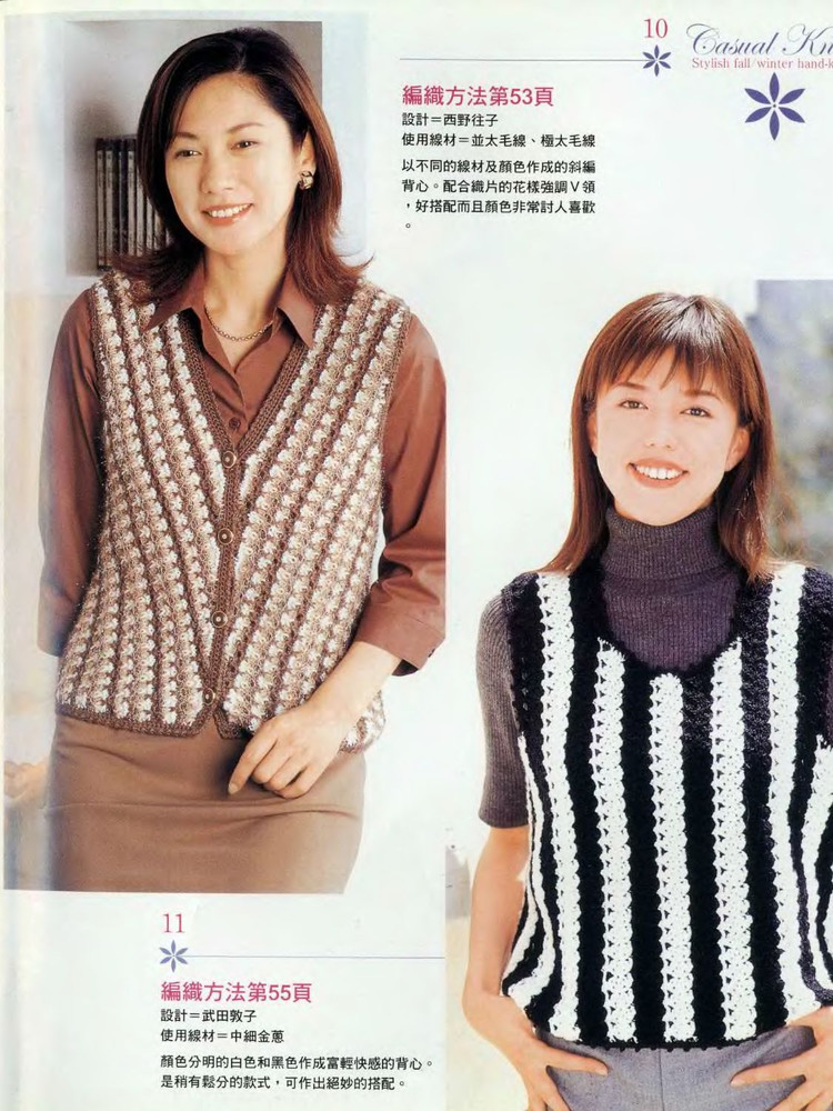 秋冬漂亮時髦女裝編織   (1) - 紫蘇 - 紫蘇的博客