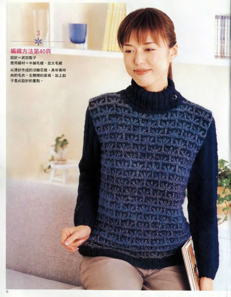 秋冬漂亮時髦女裝編織   (1) - 紫蘇 - 紫蘇的博客
