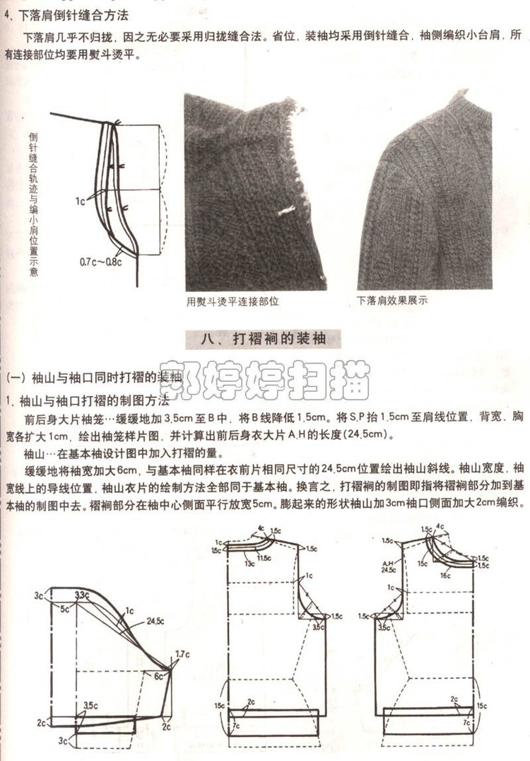 巧手編織領(lǐng)和袖---第二季（完） - 彤彤 - 一泓清夢