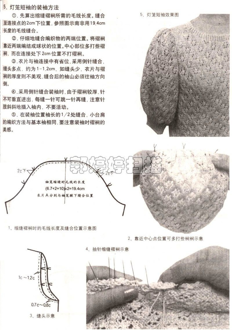 巧手編織領(lǐng)和袖---第二季（完） - 彤彤 - 一泓清夢