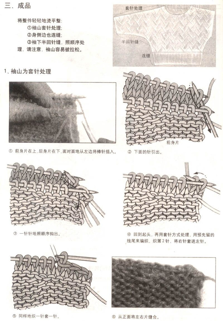 巧手編織領(lǐng)和袖---第二季（完） - 彤彤 - 一泓清夢
