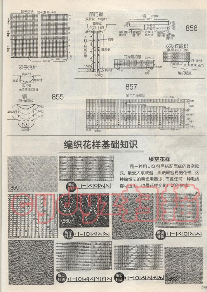 巧手編織領(lǐng)和袖---第二季（完） - 彤彤 - 一泓清夢