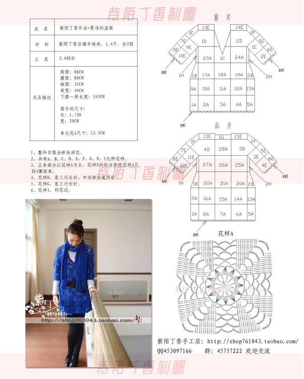 好喜歡這件白色衣借用丁香的過程圖 - 小雨點(diǎn) - 小雨點(diǎn)的博客繁星點(diǎn)點(diǎn)