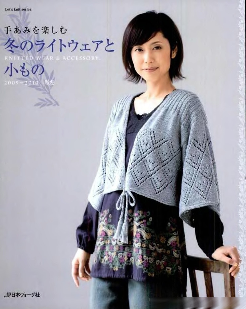 Lets Knit Series NV80086 - 紫蘇 - 紫蘇的博客