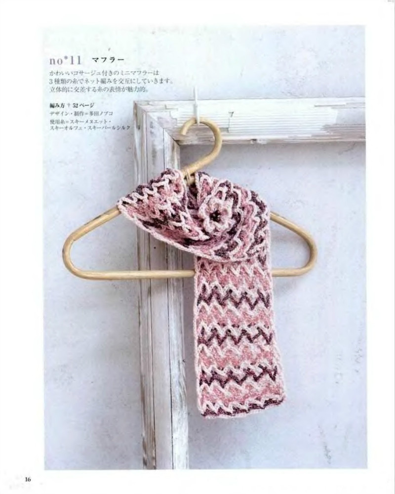 Lets Knit Series NV80086 - 紫蘇 - 紫蘇的博客