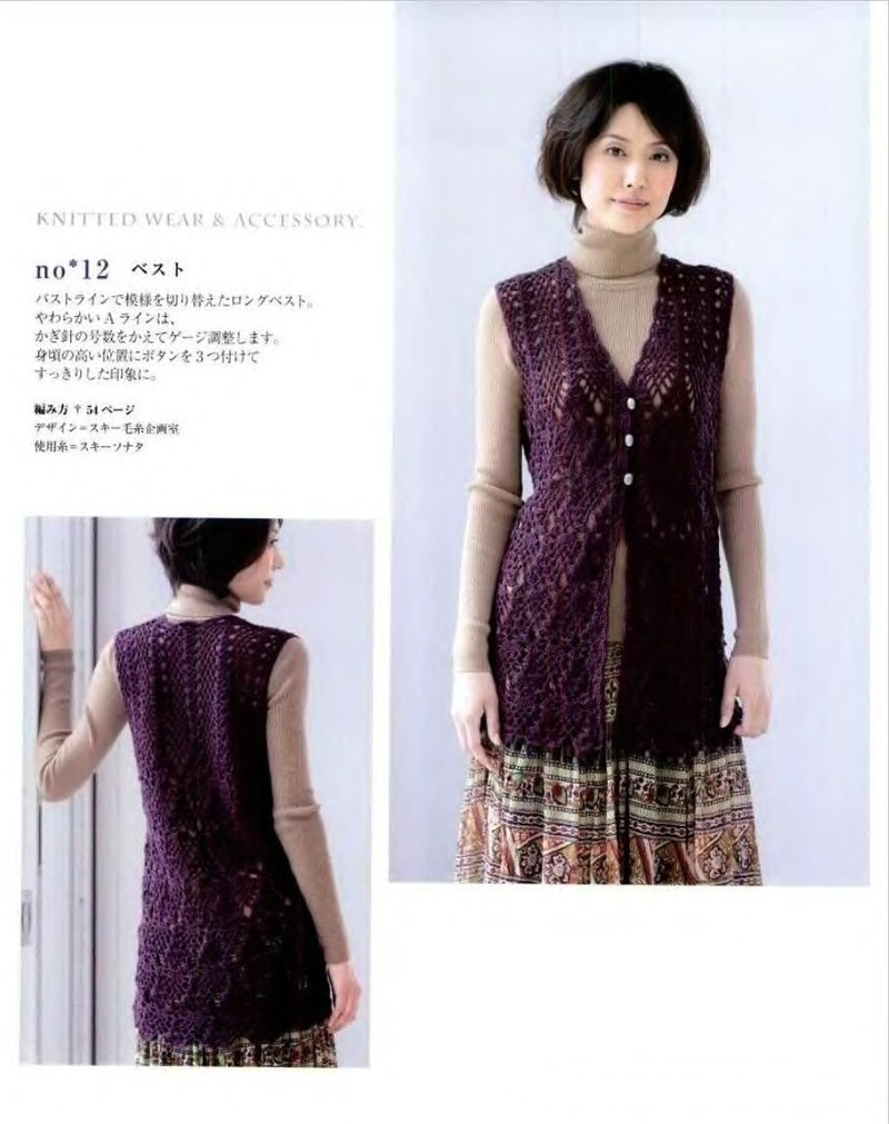 Lets Knit Series NV80086 - 紫蘇 - 紫蘇的博客