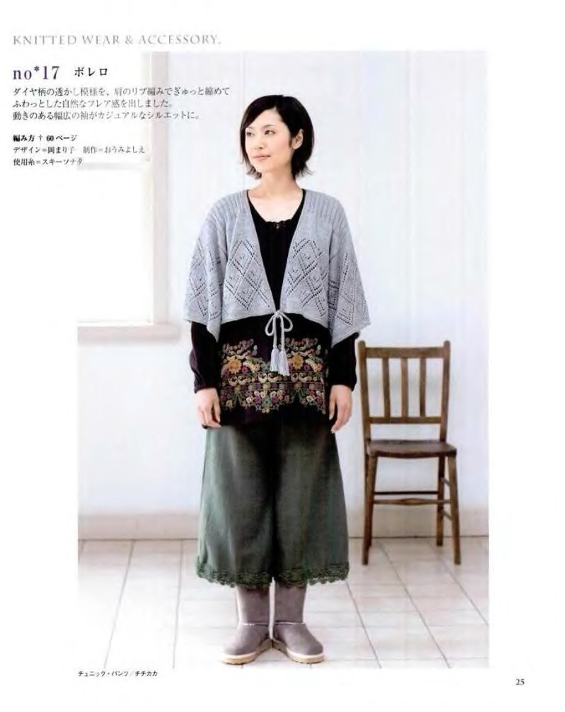 Lets Knit Series NV80086 - 紫蘇 - 紫蘇的博客