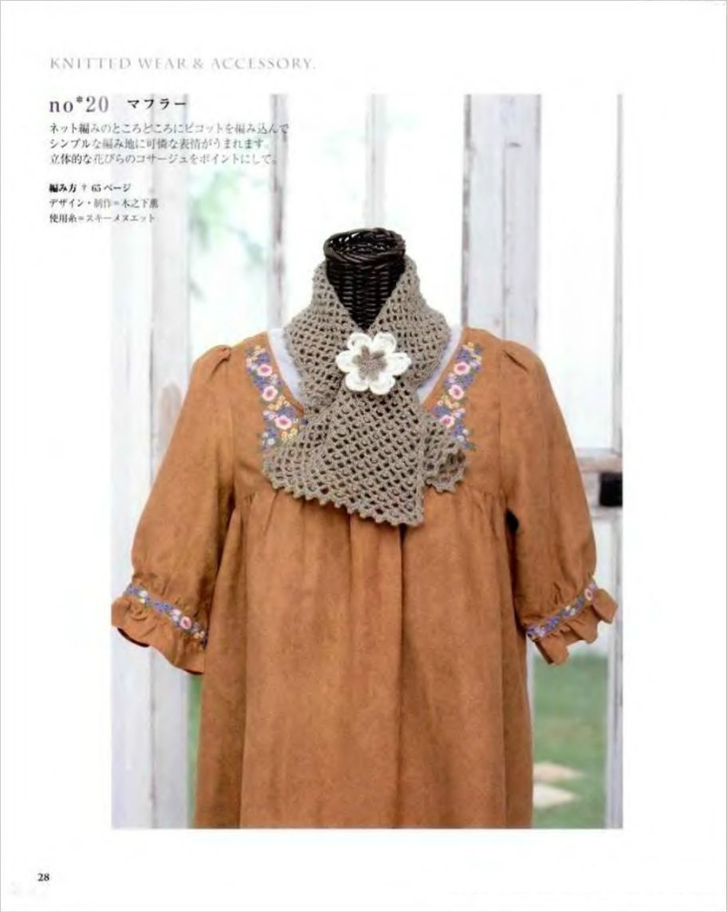 Lets Knit Series NV80086 - 紫蘇 - 紫蘇的博客