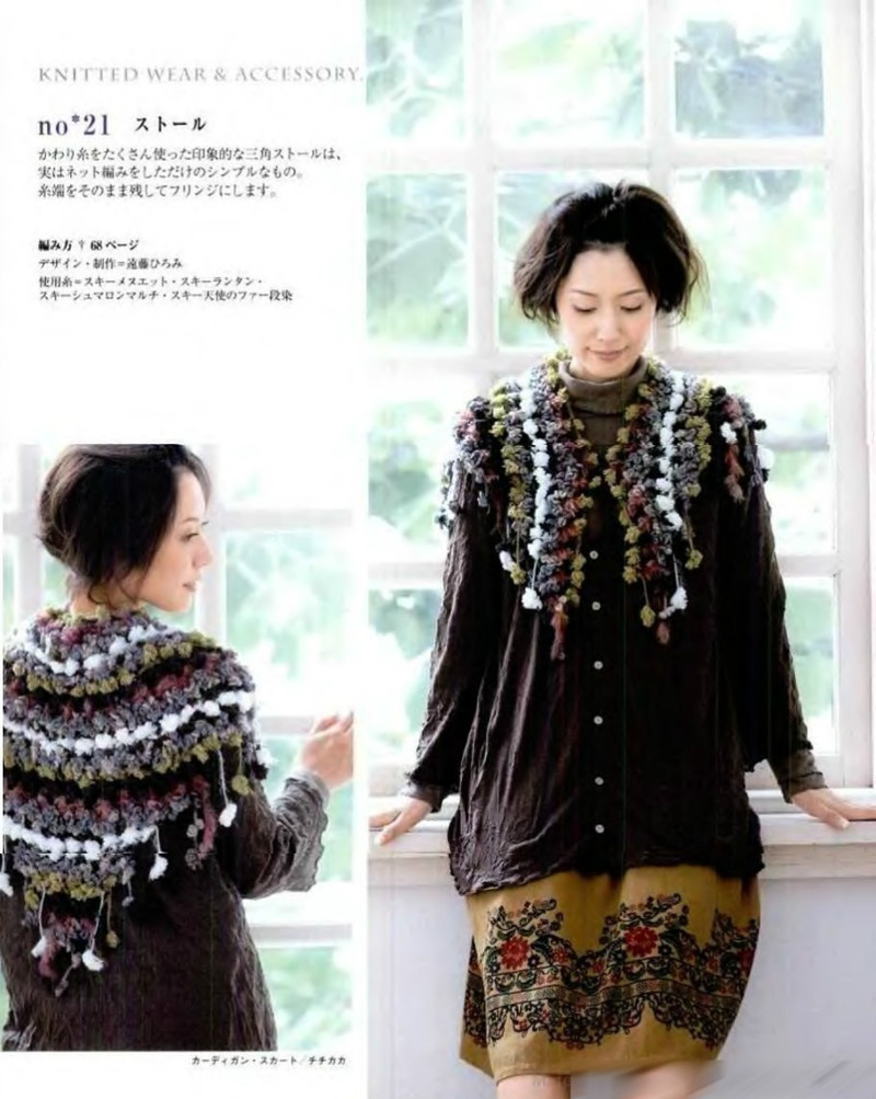 Lets Knit Series NV80086 - 紫蘇 - 紫蘇的博客