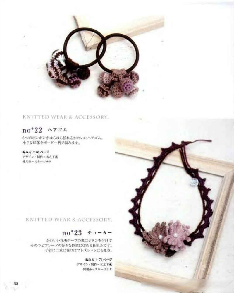 Lets Knit Series NV80086 - 紫蘇 - 紫蘇的博客