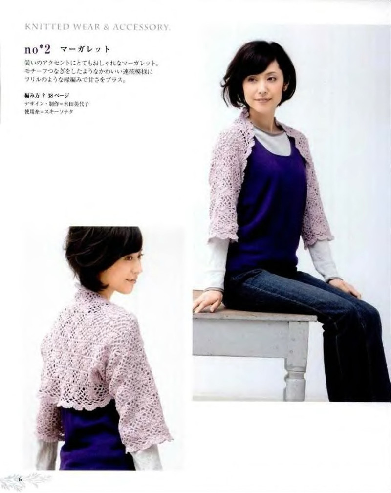 Lets Knit Series NV80086 - 紫蘇 - 紫蘇的博客