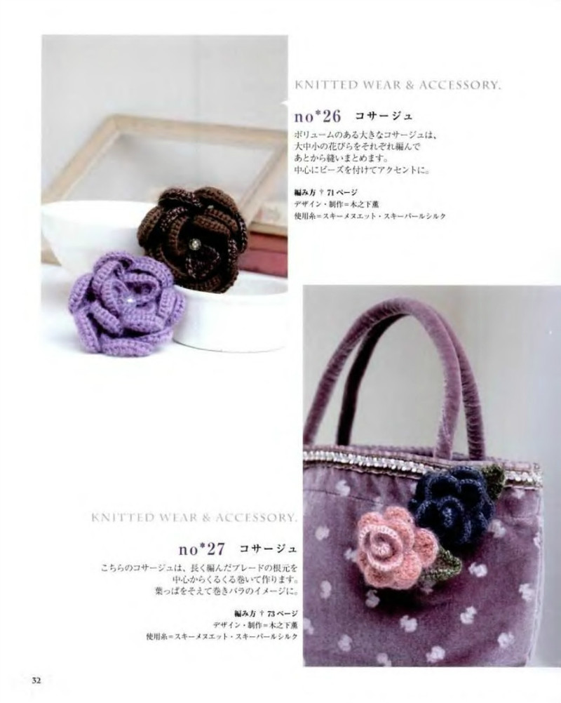 Lets Knit Series NV80086 - 紫蘇 - 紫蘇的博客